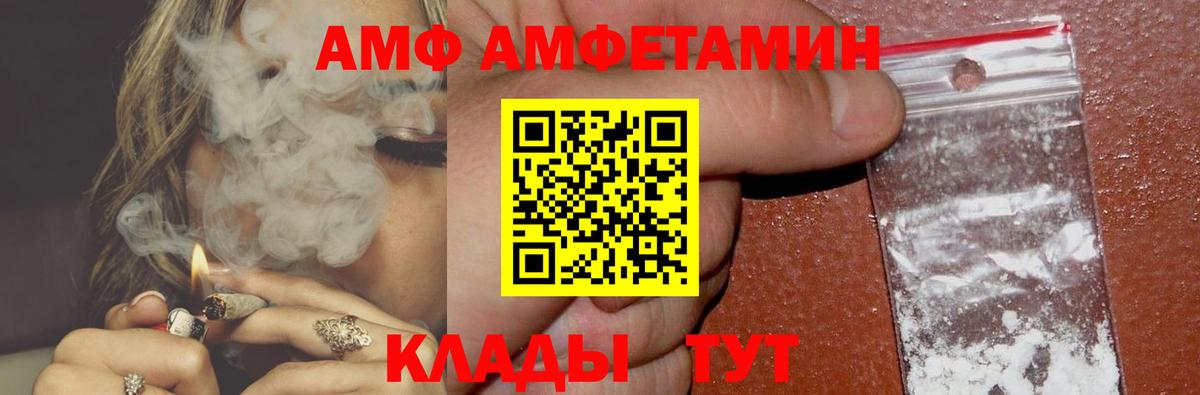 Кашира  Амфетамин 98%  АМФ  Вход с VPN 