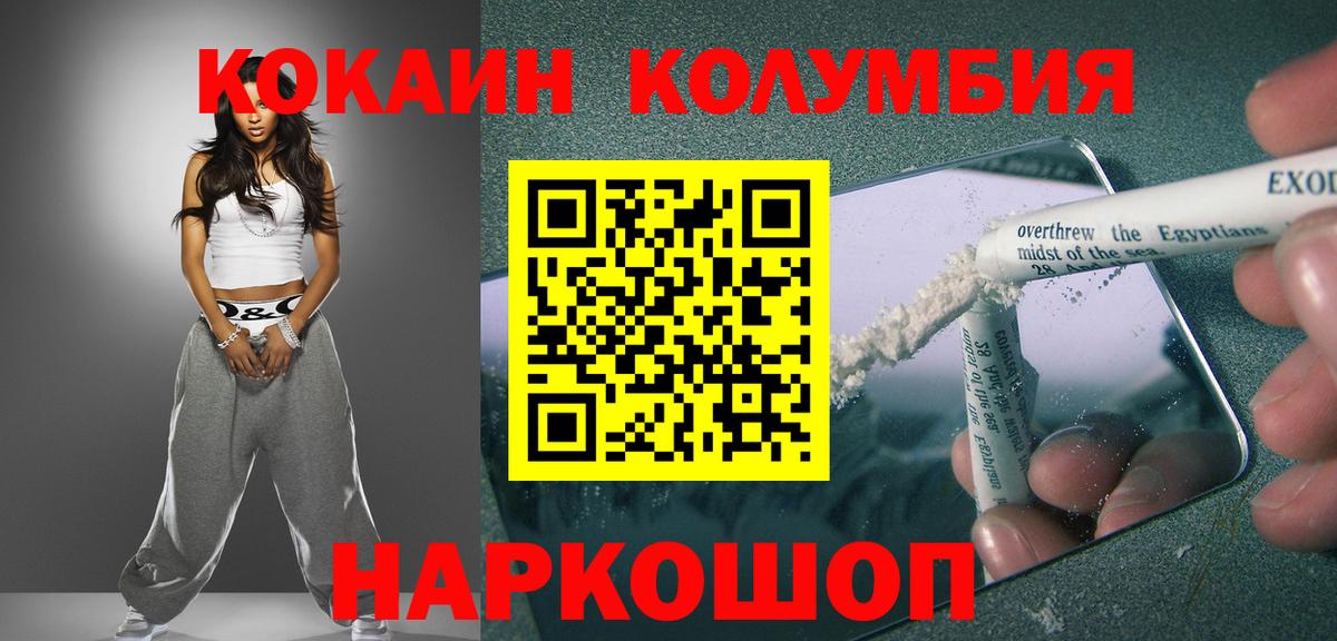 Кашира  КОКАИН Боливия  КОКАИН FishScale  Вход с VPN 