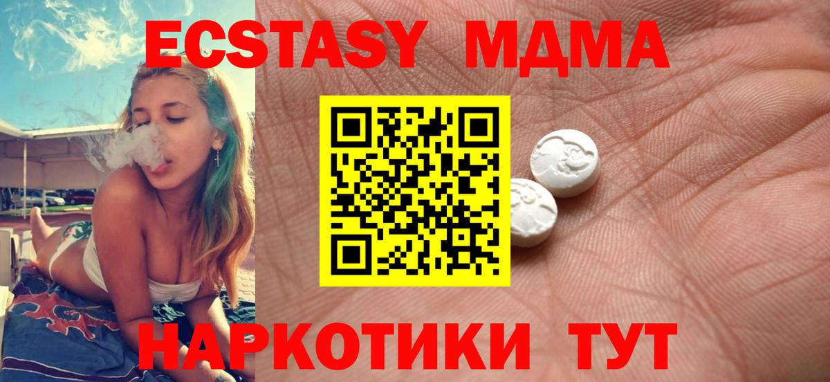 Ecstasy 280 MDMA Кашира