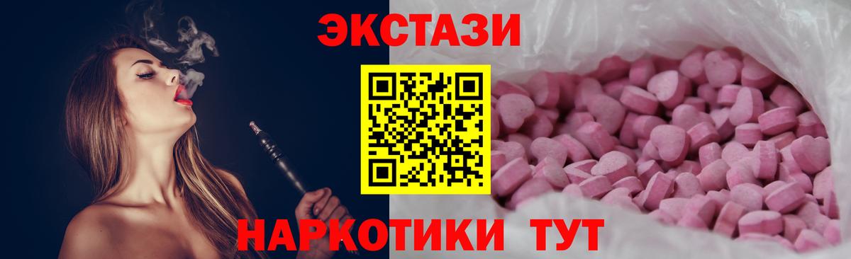 Ecstasy MDMA  Вход с VPN  ЭКСТАЗИ DUBAI  купить   Кашира 
