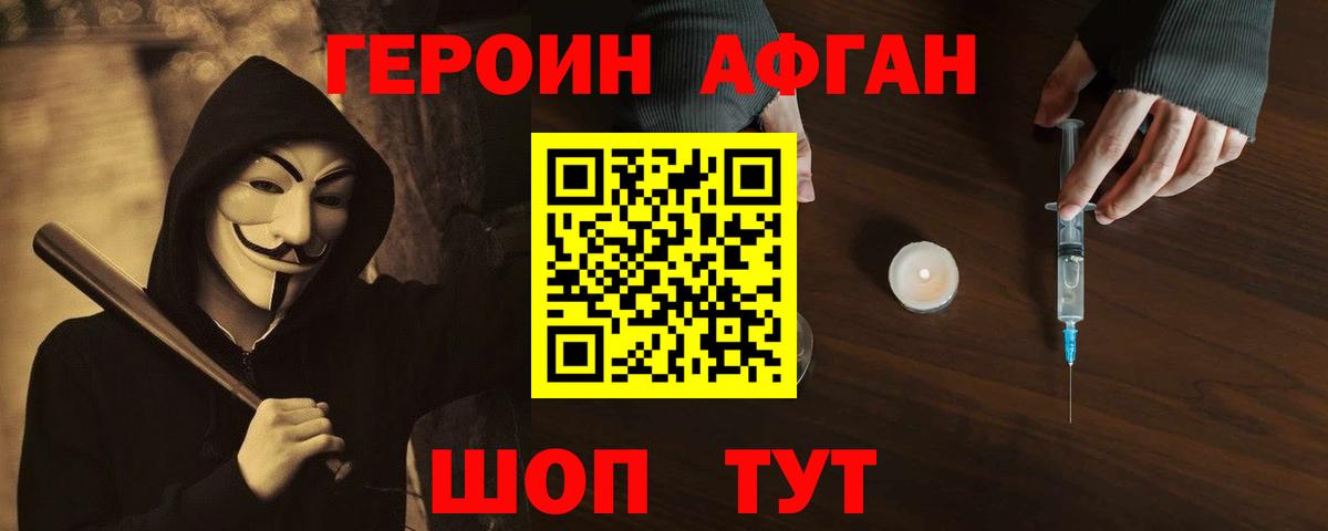 Героин гречка  Вход с VPN  ГЕРОИН  Кашира 