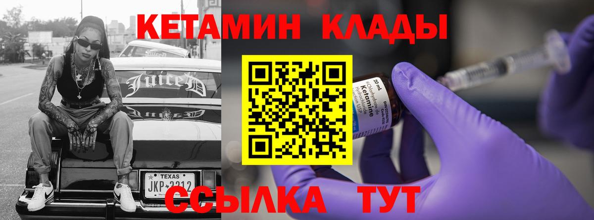 Кетамин ketamine Кашира