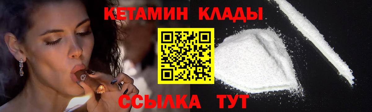 Кетамин ketamine  Вход с VPN  Кашира 