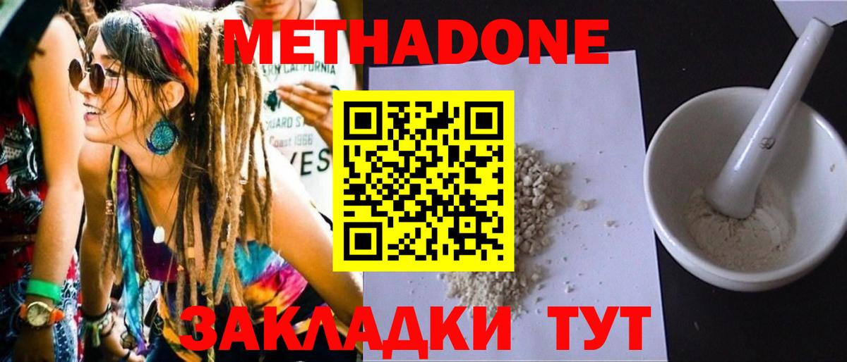 МЕТАДОН мёд  Вход с VPN  ОМГ ОМГ зеркало  Кашира  МЕТАДОН VHQ 