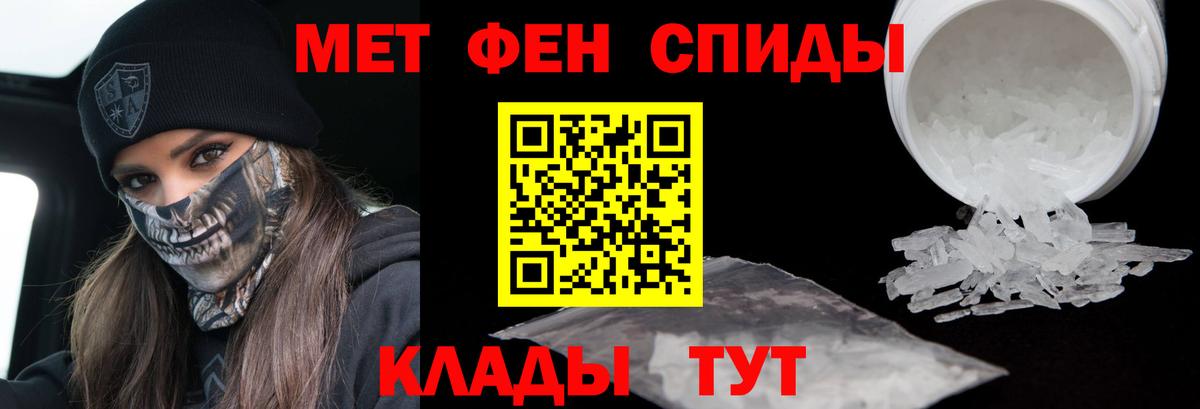 Метамфетамин кристалл Кашира
